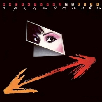 Casta Diva