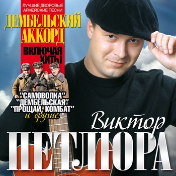 Последний рейс