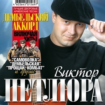 Последний рейс