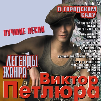 Белая берёза