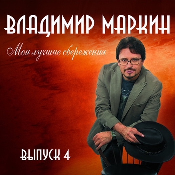 Не скучай