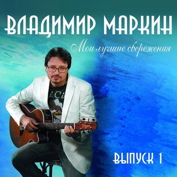 Грустный твист