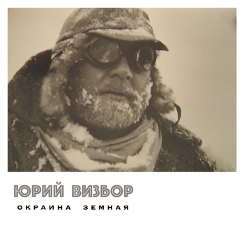 Над Киностудией Свирепствует Зима