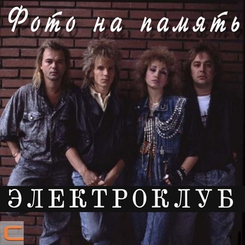 Не беги