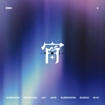 Bad Desire (With or Without You) (Japanese Ver.)