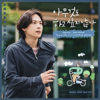 ZERO MOMENT (Sung by HEESEUNG, JAY, JAKE) (Instrumental)