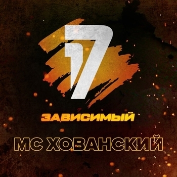 Ветер перемен