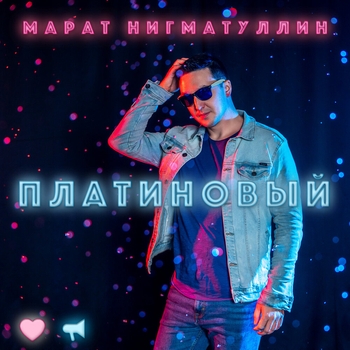 Меняется этот мир