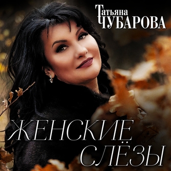 Ожерелье любви