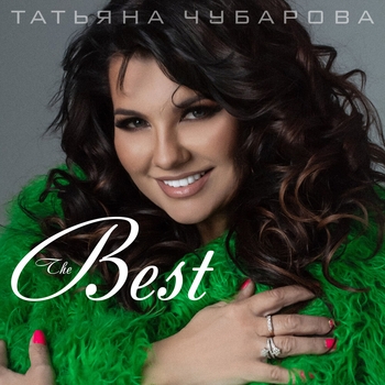 Голодная