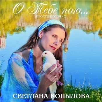 Восстань, душа