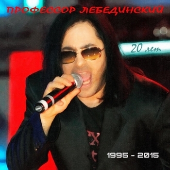 Если Не Любовь