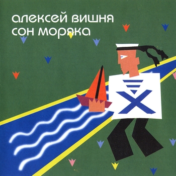 Облом