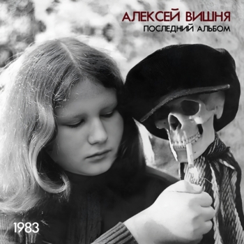 Доляфасоль (1983)