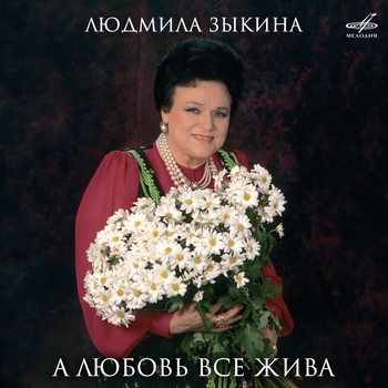 Под дугой колокольчик поёт