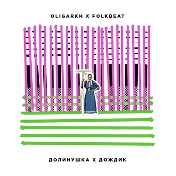Долинушка