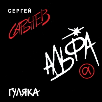 Нет звёзд на свете…