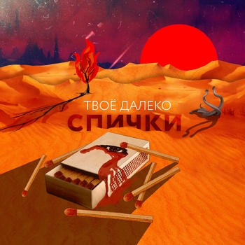 Этот день