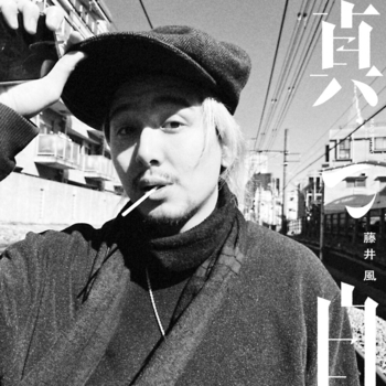 masshiro (pure white) (Acapella)
