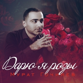 Милая