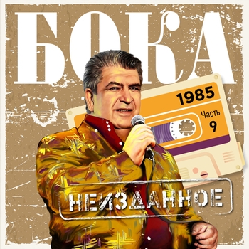 Необыкновенные глаза