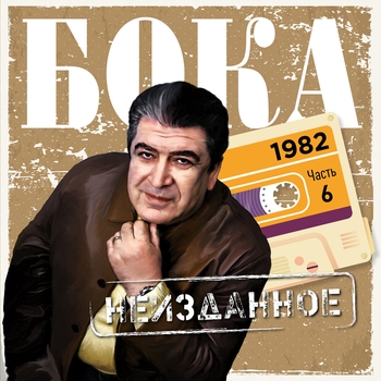 Рая, Рая