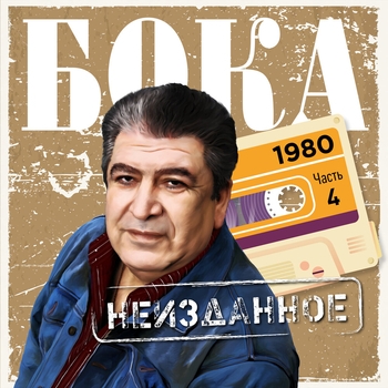 Выпьем за Родину