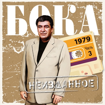 Shoghot Shaghot - А я кайфую