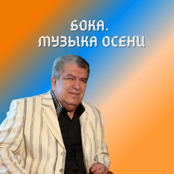 Жить и любить