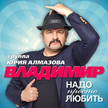 Грабли