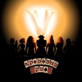 Убийца