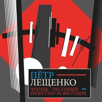 Тёмная ночь (из фильма «Два бойца»)