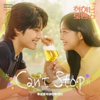 Can′t Stop (Instrumental)