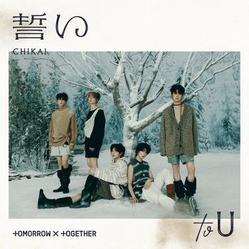 ひとつの誓い (We'll Never Change)