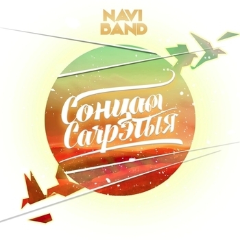 Выдумай