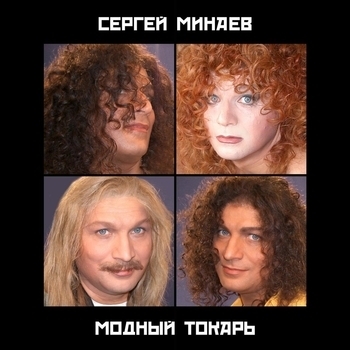 Ты Мой Хлеб, Моя Соль (1985 Version)