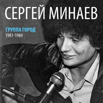 Словно хормейстер
