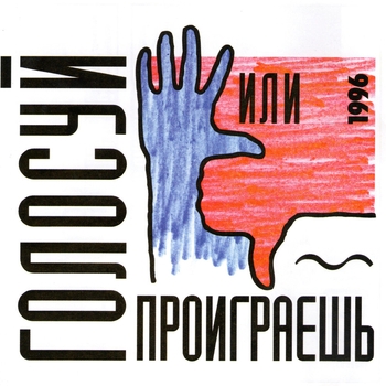 Первая дума