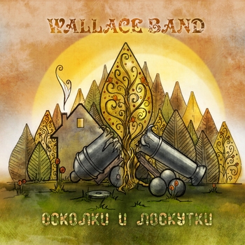 Русалка