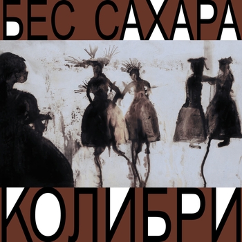 Горе