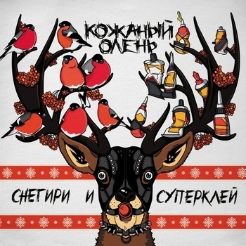 Реактивный самолёт (Куби Cover)
