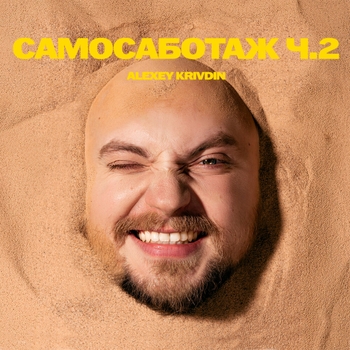 Обугленным