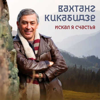 Где искать тебя?