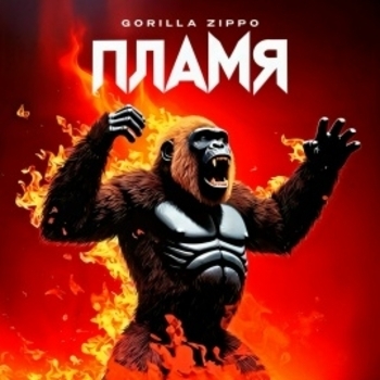 Una gorilla