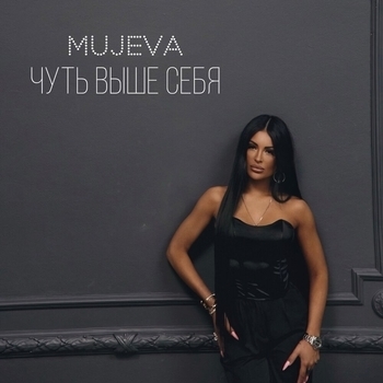 Красавица (prod. by Yurafaust)