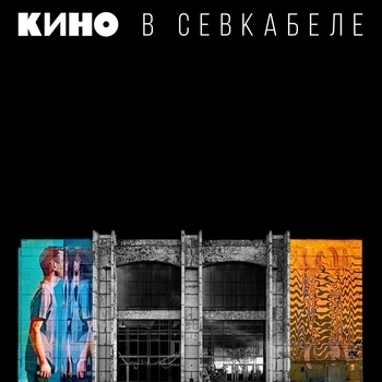 Электричка