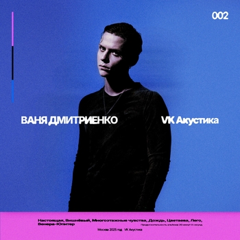 Многоэтажные чувства (Acoustic Version)