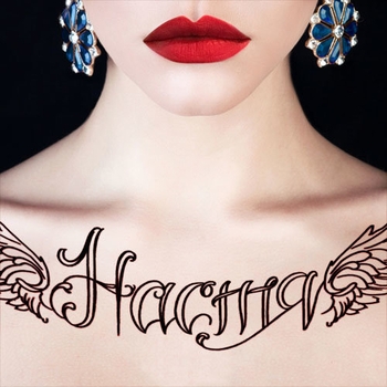Настя (DJ Freedom Remix)