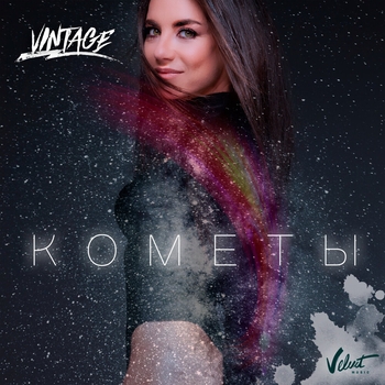 Кометы
