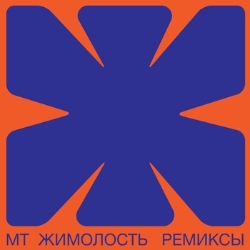 Jimolost (Kito Jempere Band Revision)
